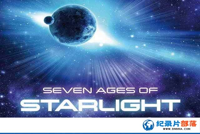 BBCǹо¼Ƭ߼ ǹ߸ʱ Seven Ages of Starlightȫ2-Ѹ