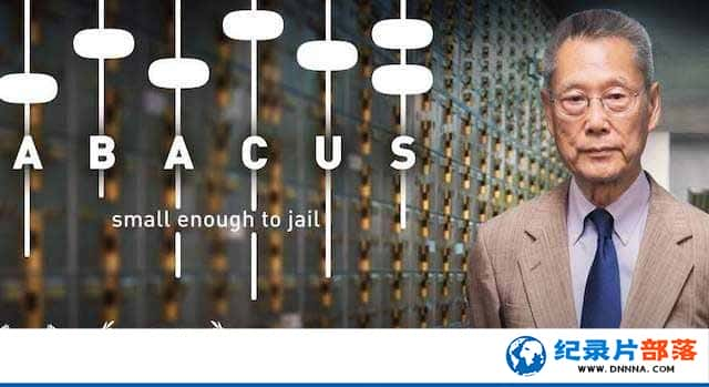 Σ¼Ƭ:СԽ Abacus:Small Enough to Jailȫ1-Ѹ