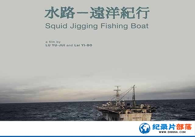 ¼Ƭˮ·Զ Squid Jigging Fishing Boatȫ1-Ѹ