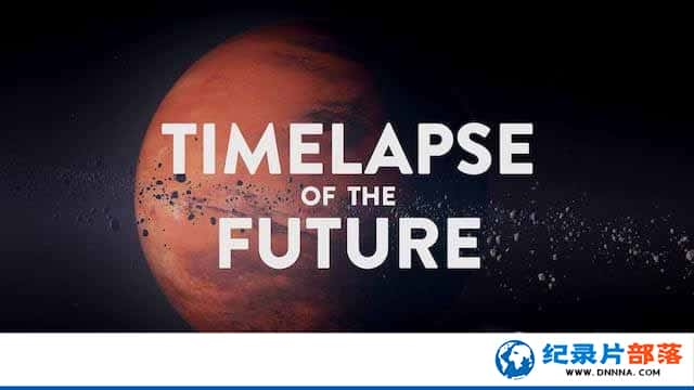 ̽¼Ƭδʱգеʱ価ͷ Timelapse of the Future: A Journey to the End of Timeȫ1-Ѹ