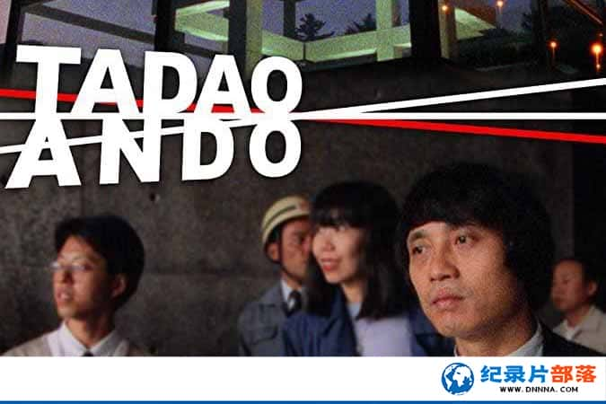 ƴʦ¼Ƭ Tadao Andoȫ1-Ѹ