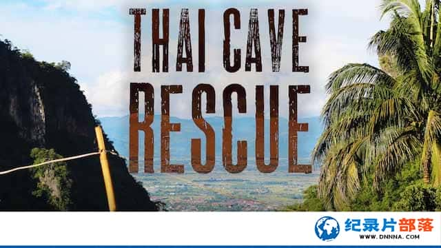 PBS⼱ȼ¼Ƭ̩ѨԮ Thai Cave Rescueȫ1-Ѹ