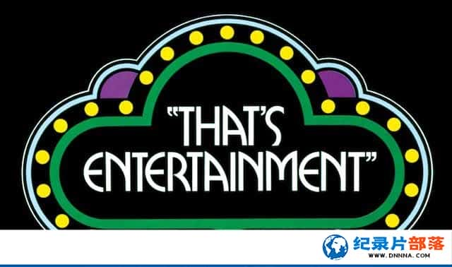 ּ¼Ƭ Thats Entertainment1-Ѹ