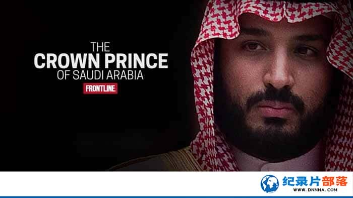 PBS¼Ƭɳ The Crown Prince of Saudi Arabiaȫ2-Ѹ