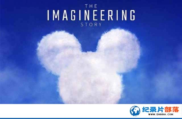 ʿ԰¼Ƭ빤̹ The Imagineering Story1-Ѹ