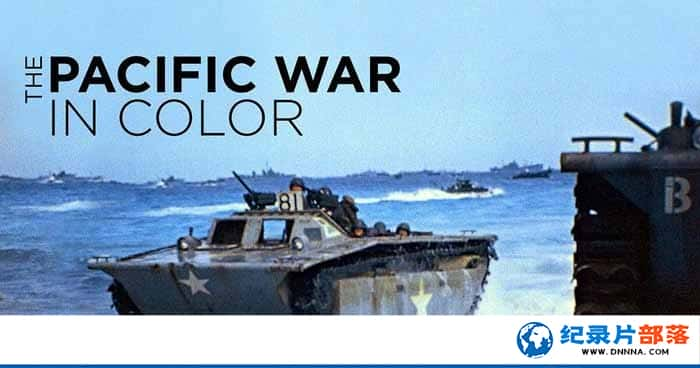 ʷ¼¼Ƭȫ̫ƽս The Pacific War in Colorȫ8-Ѹ