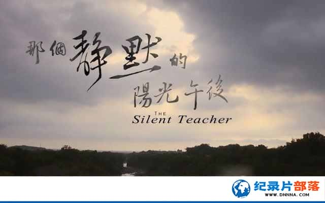 ¼ƬǸĬ The Silent Teacherȫ1-Ѹ