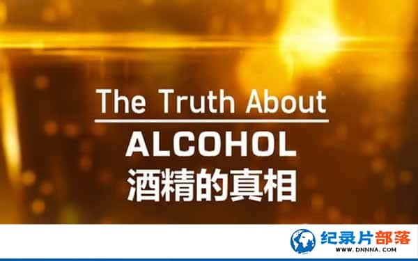 BBCʳ¼ƬƵ The Truth About Alcoholȫ1-Ѹ