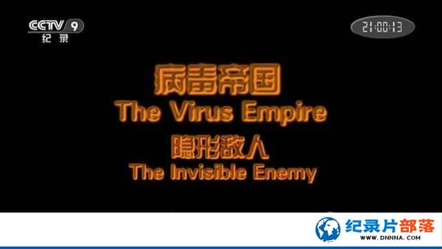 ҽƽ¼Ƭ۹ ε The Virus Empire:The Invisible Enemyȫ1-Ѹ