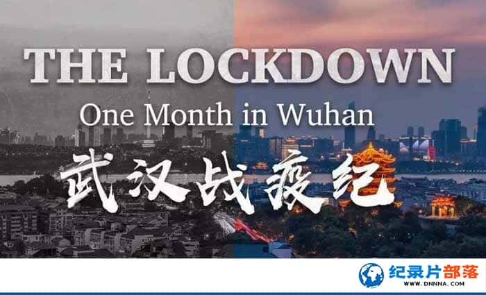 CGTN¹¼Ƭ人ս߼ The lockdown One month in Wuhanȫ1-Ѹ