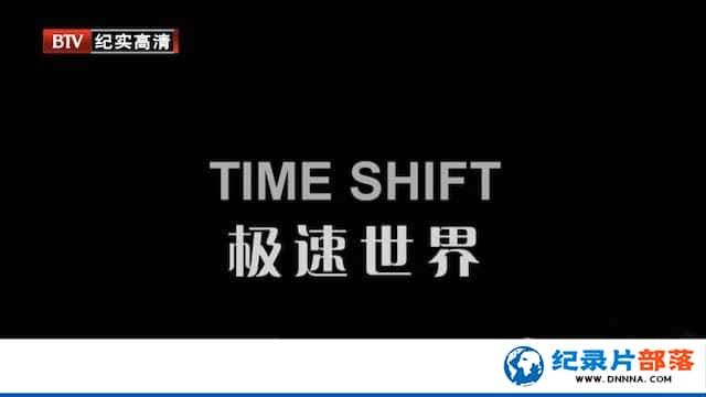 ˮ¼Ƭ Time Shiftȫ1-Ѹ