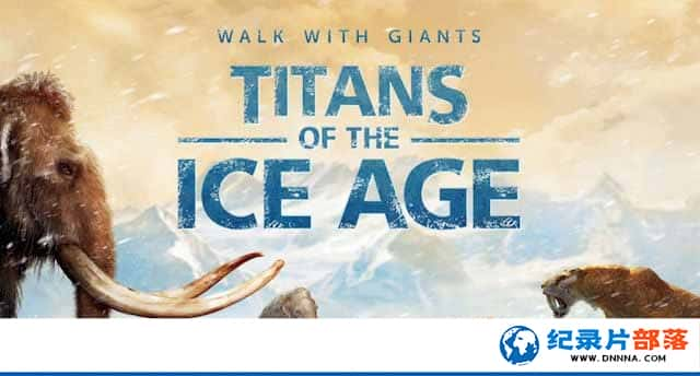 IMAXʷǰ¼Ƭʱľ Titans of the Ice Ageȫ1-Ѹ