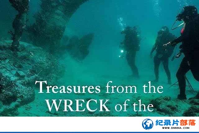 ż¼Ƭ̺Ѱ Treasures from the Wreck of the Unbelievableȫ1-Ѹ