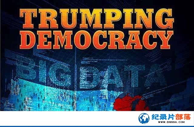 ۼ¼ƬƽϷӮ Trumping Democracyȫ1-Ѹ