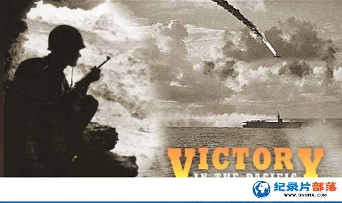 PBSս¼Ƭ̫ƽϵʤ Victory in the Pacificȫ1-Ѹ