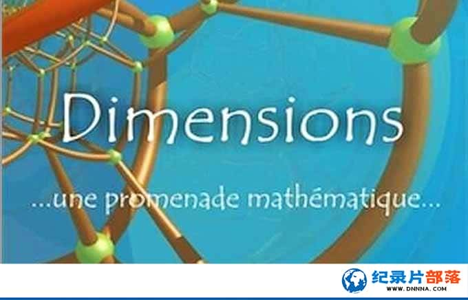 ѧؼ¼Ƭά:ѧ Dimensions: A Walk Through Mathematicsȫ10-Ѹ