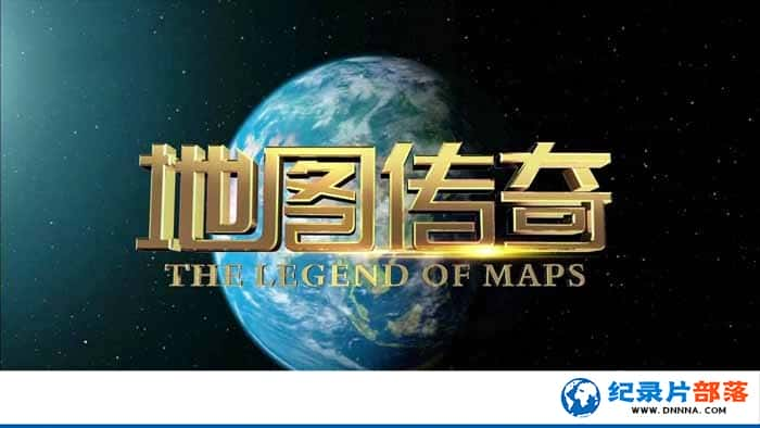 йͼ¼Ƭͼ The Legend of Mapsȫ8¼Ƭٶ