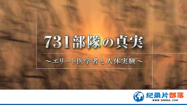 NHKʷ¼Ƭ731ӵ Ӣҽ顷ȫ1¼Ƭٶ