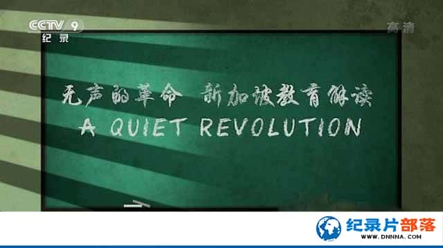 CCTVӽ¼Ƭĸ-¼½ A Quiet Revolutionȫ1-Ѹ