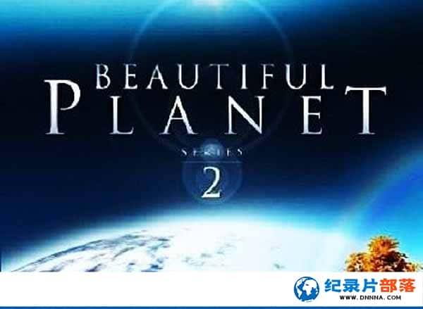 ¹м¼Ƭ Beautiful Planet2-Ѹ