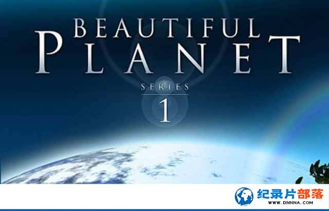 ¹м¼Ƭ Beautiful Planet1-Ѹ