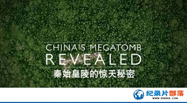 BBCż¼Ƭʼľ Chinas Megatomb Revealedȫ1¼Ƭٶ