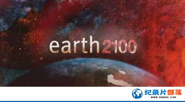 ̽¼Ƭ2100 Earth 2100ȫ1¼Ƭٶ