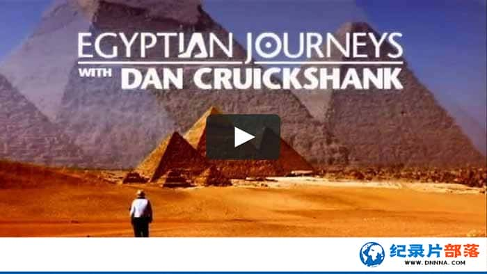 BBCʷ¼Ƭ֮ Egyptian Journeys with Dan Cruickshankȫ6-Ѹ