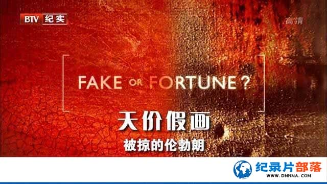 BBCļ¼Ƭۼٻ Fake or Fortune ȫ10¼Ƭٶ