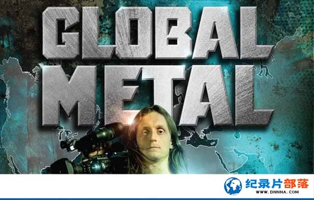 ҡּ¼Ƭؽ֮ Global Metalȫ1¼Ƭٶ