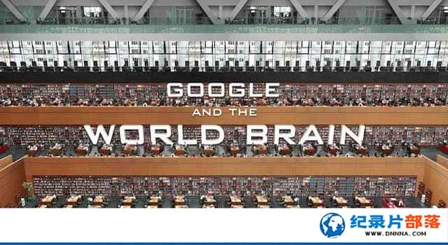 BBCѧ¼Ƭȸͷ Google and the World Brainȫ1¼Ƭٶ