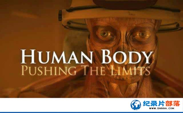 ̽Ƶ̽ؼ¼Ƭ 壺ս Human Body Pushing the Limitsȫ4¼Ƭٶ