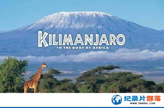 IMAXȻ̬¼Ƭɽ֮ Kilimanjaro To the Roof of Africaȫ1-Ѹ