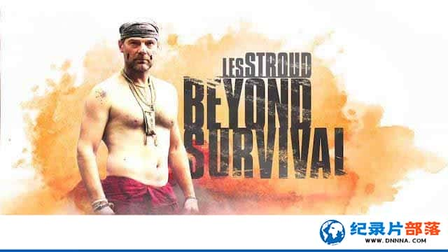 ̽Ƶ̽ռ¼Ƭ/Խ Les Stroud Beyond Survivalȫ10-Ѹ