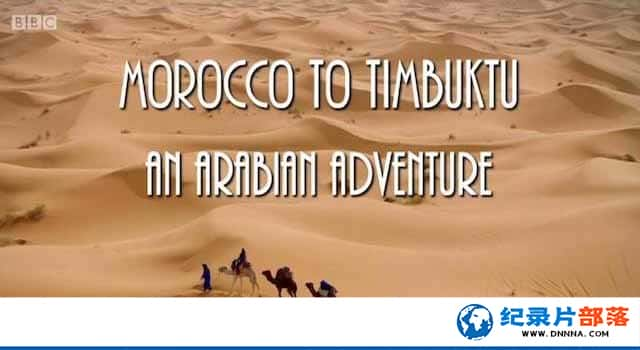 BBCм¼ƬĦ絽͢Ϳͼ: Morocco To Timbuktu An Arabian Adventureȫ2¼Ƭٶ