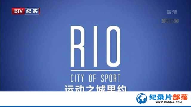 ˶¼Ƭ˶֮Լ RIO City Of Sportȫ2-Ѹ