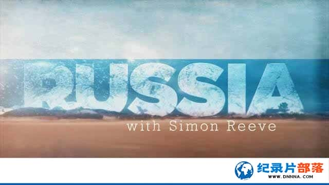 BBCм¼ƬɡĶ˹֮ Russia With Simon Reeveȫ3-Ѹ