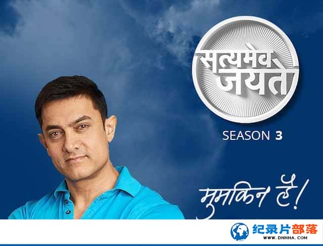 ӡļ¼Ƭ̸ Satyamev Jayat3-Ѹ