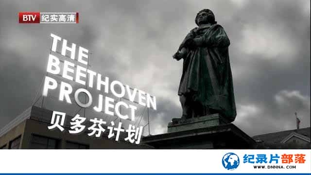 ¼ƬҼƻ The Beethoven Projectȫ2-Ѹ