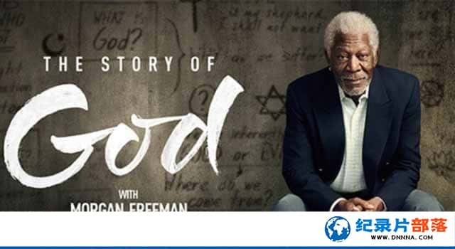 ҵѧ¼ƬĦ֮ The Story of God with Morgan Freemanȫ1¼Ƭٶ