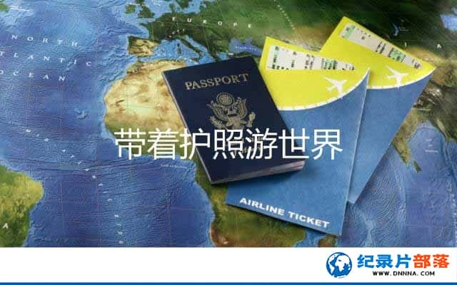 η¼ƬŻ Travel The World With A Passportȫ13-Ѹ