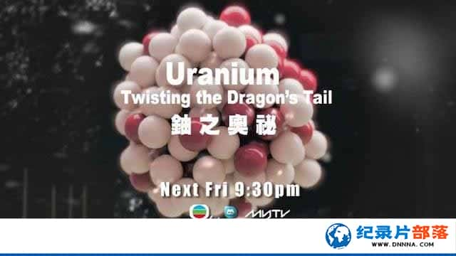 PBSռ¼Ƭ֮ Uranium Twisting the Dragons Tailȫ2¼Ƭٶ