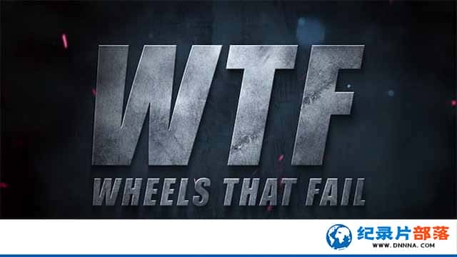 ̽ƵͷЦ¼ƬתЦ϶ Wheels That Failȫ18-Ѹ