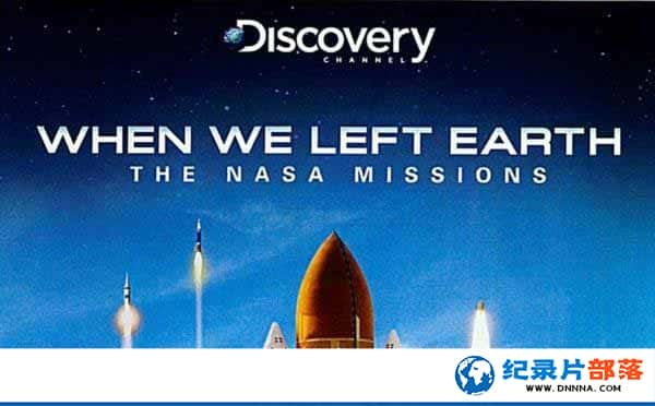 ̽Ƶ̽¼Ƭ뿪NASA50 When We Left Earthȫ6¼Ƭٶ