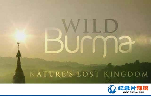 BBCȻ̬¼ƬҰ-ʧȻ Wild Burma: Natures Lost Kingdom1¼Ƭٶ