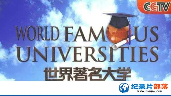 CCTVѧ¼Ƭѧ Word Famous Universitiesȫ27-Ѹ