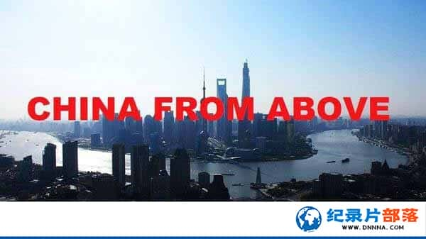 ҵм¼Ƭй China from Aboveȫ2¼Ƭٶ