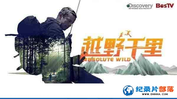 үҰ¼ƬԽҰǧ Running Wild With Bear Gryllsļȫ8 720P/ 1080i-Ѹ