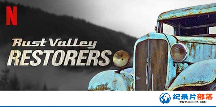 Netflixά޼¼Ƭү Rust Valley Restorers2-Ѹ