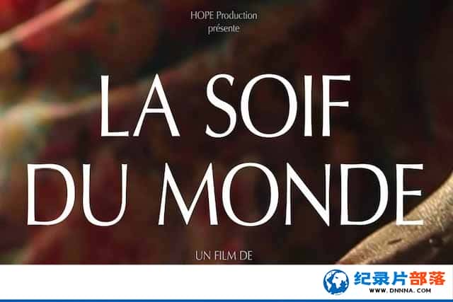 ˮԴ¼Ƭɿʵ La soif du mondeȫ1-Ѹ